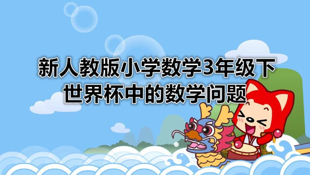 数学―一年级下册―找规律(《颜色、图形排列