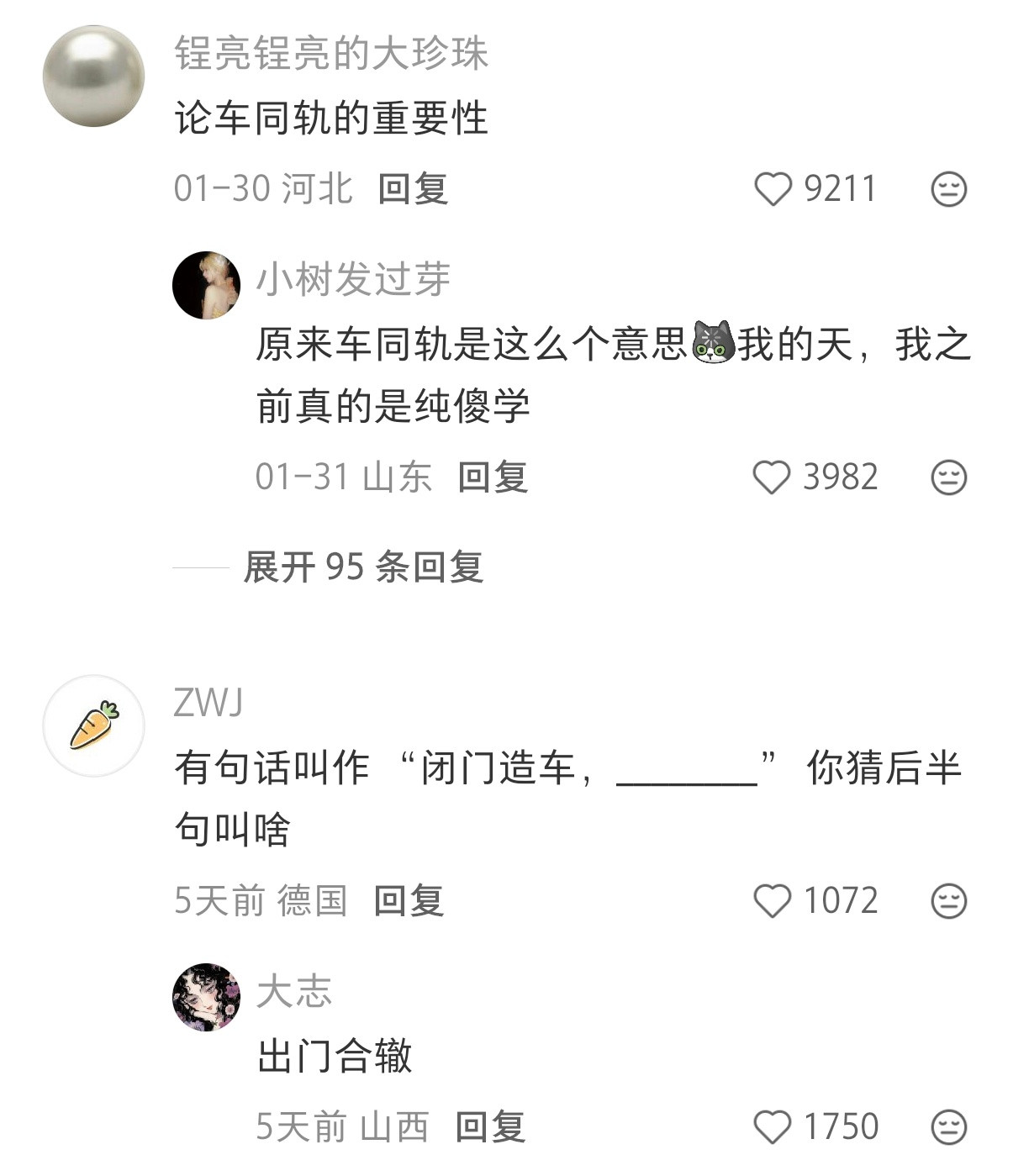 古代车辙印这么深车能平稳吗？