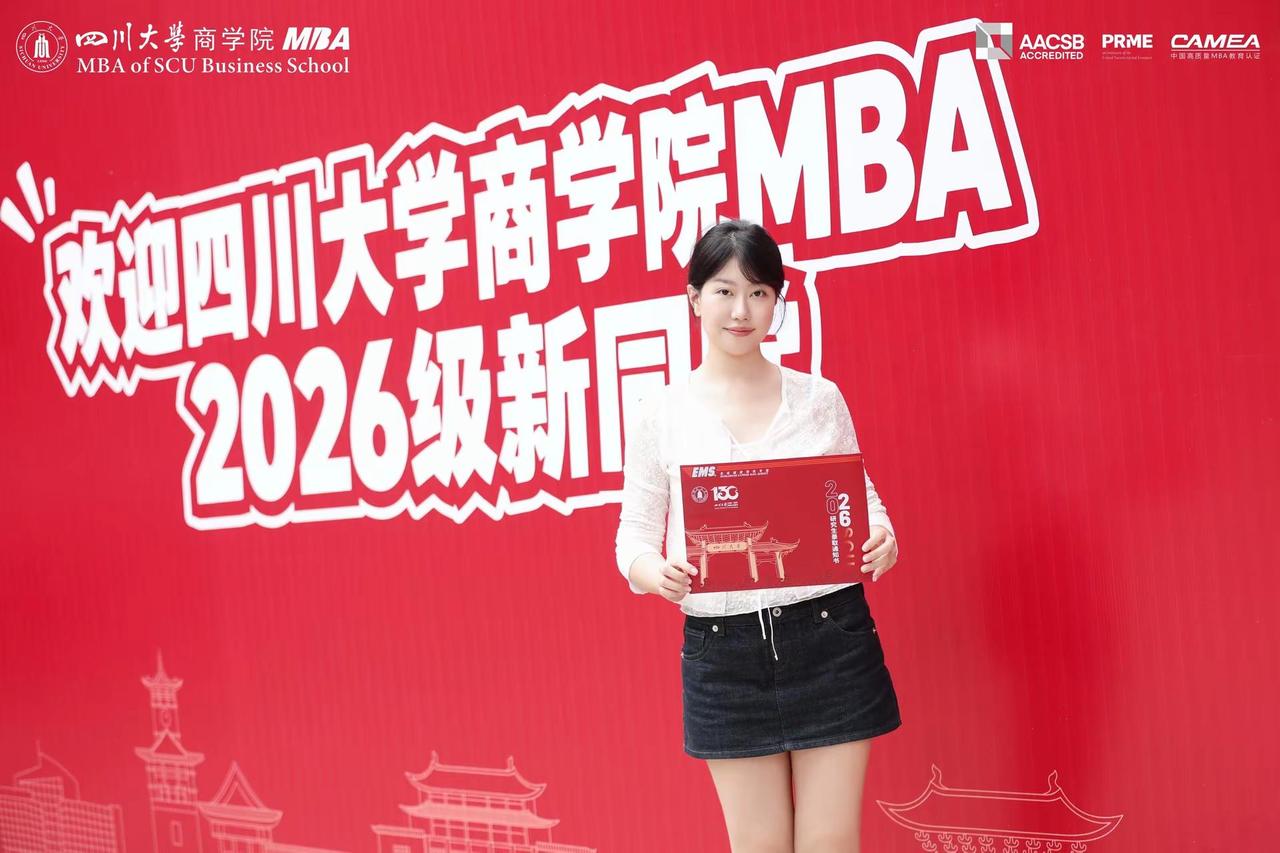 百卅风华，与有荣焉🎐录取通知书打卡2026级新生四川大学研究生130周年