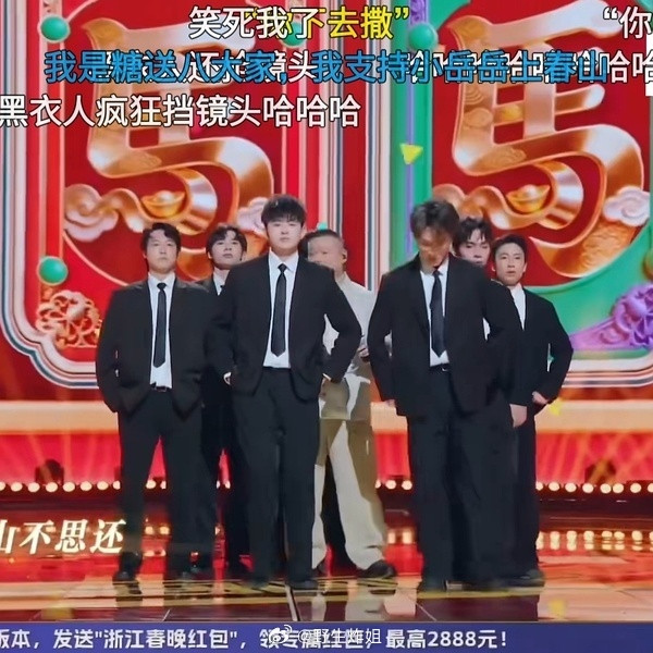 上春山的乐子怎么还没结束……谁编的太大胆了