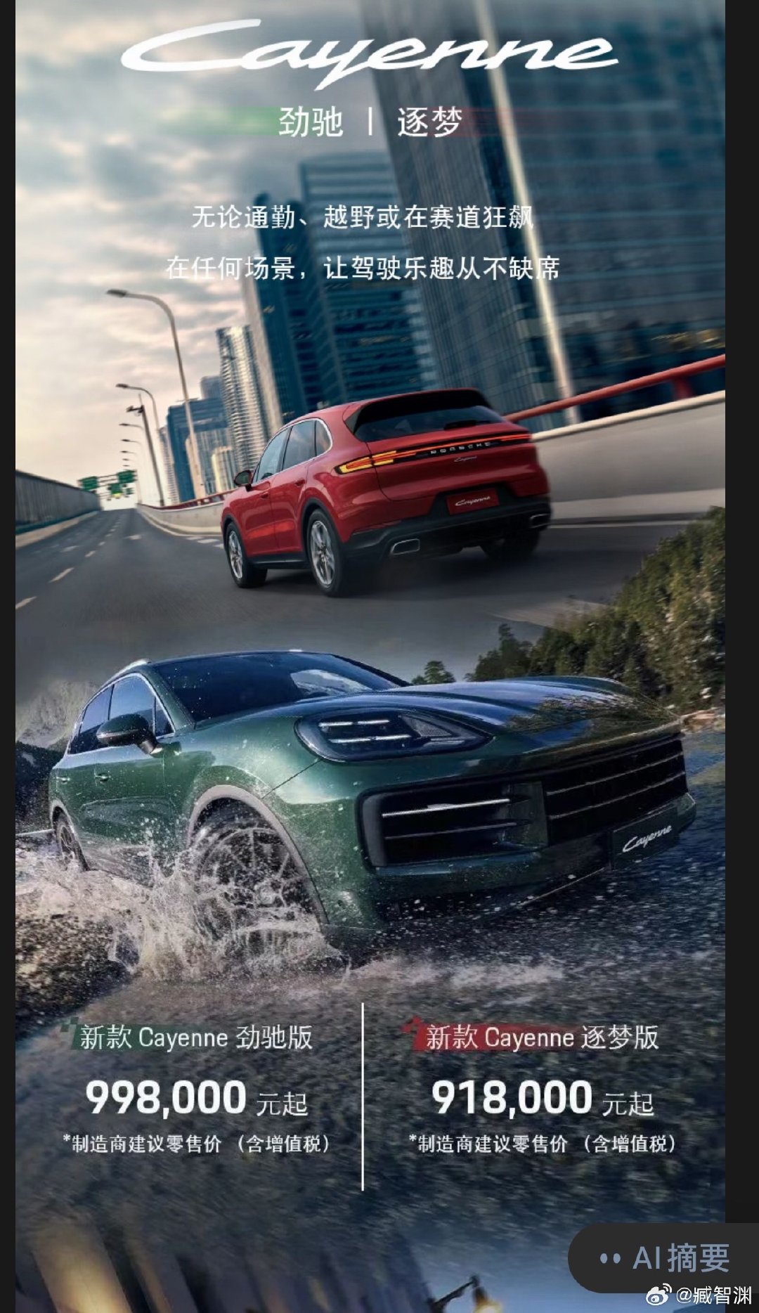 两台百万级SUV，都已经来到了不到70W的裸车价，60大几的价格，你选卡宴还是揽运，还是其他车？#我