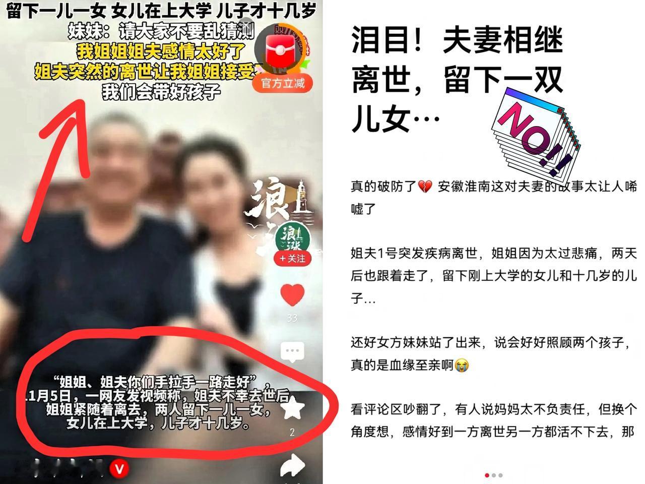 现实版“生死相随”！丈夫走后两天，妻子也跟着去了，安徽淮北这事儿，看完心里酸酸