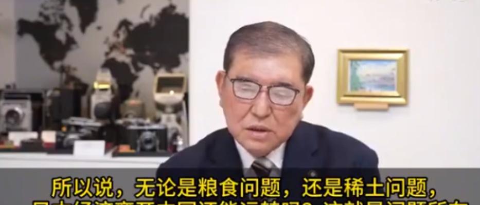 石破茂：日本绝不能和中方开战，因为有一点和历史上很像！果然是下台后才说实话，