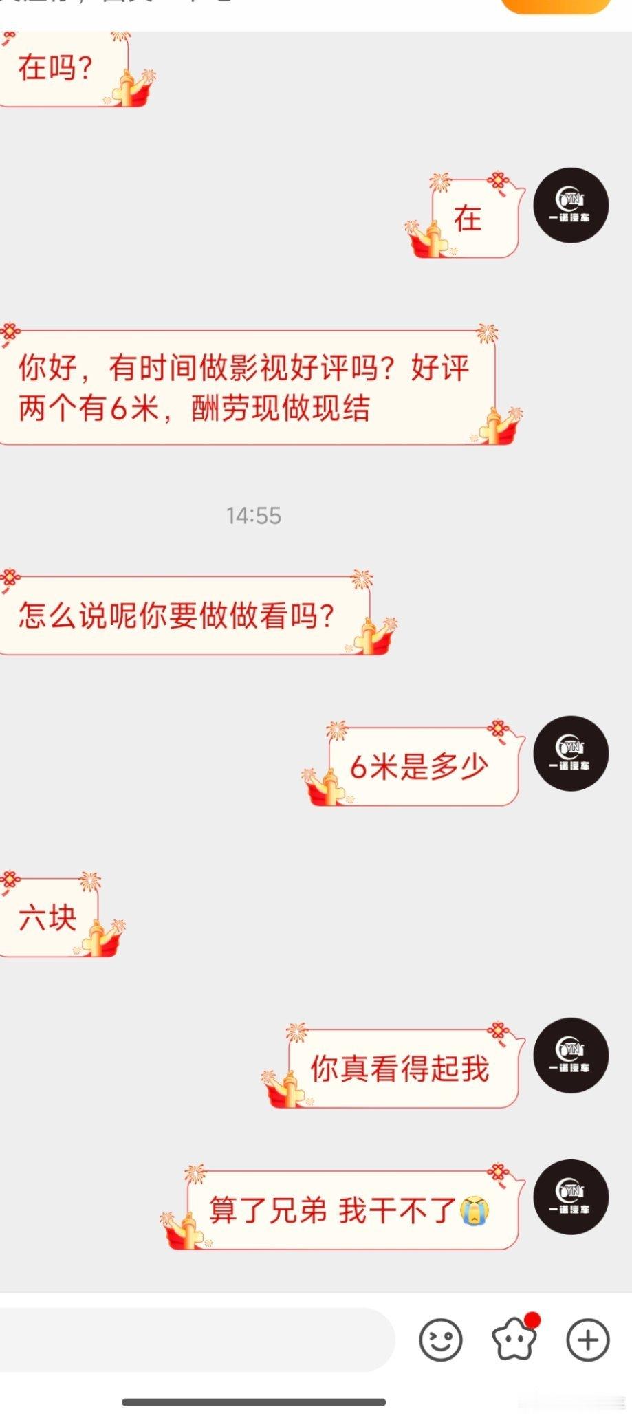 好消息:终于有花钱找我发东西的了坏消息:只有6块[哭哭][哭哭][哭哭][哭哭][哭哭]