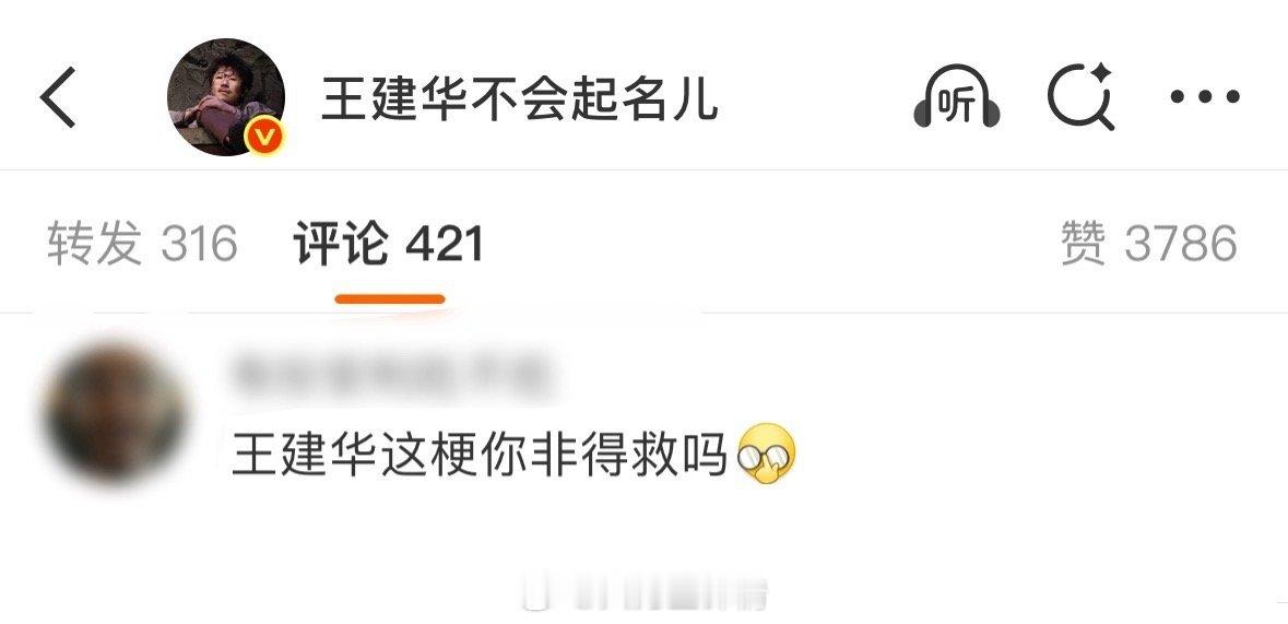 王建华这梗你非得救吗喜剧人玩梗还得看王建华！力排众议保住《西楚霸亡》里最魔性的