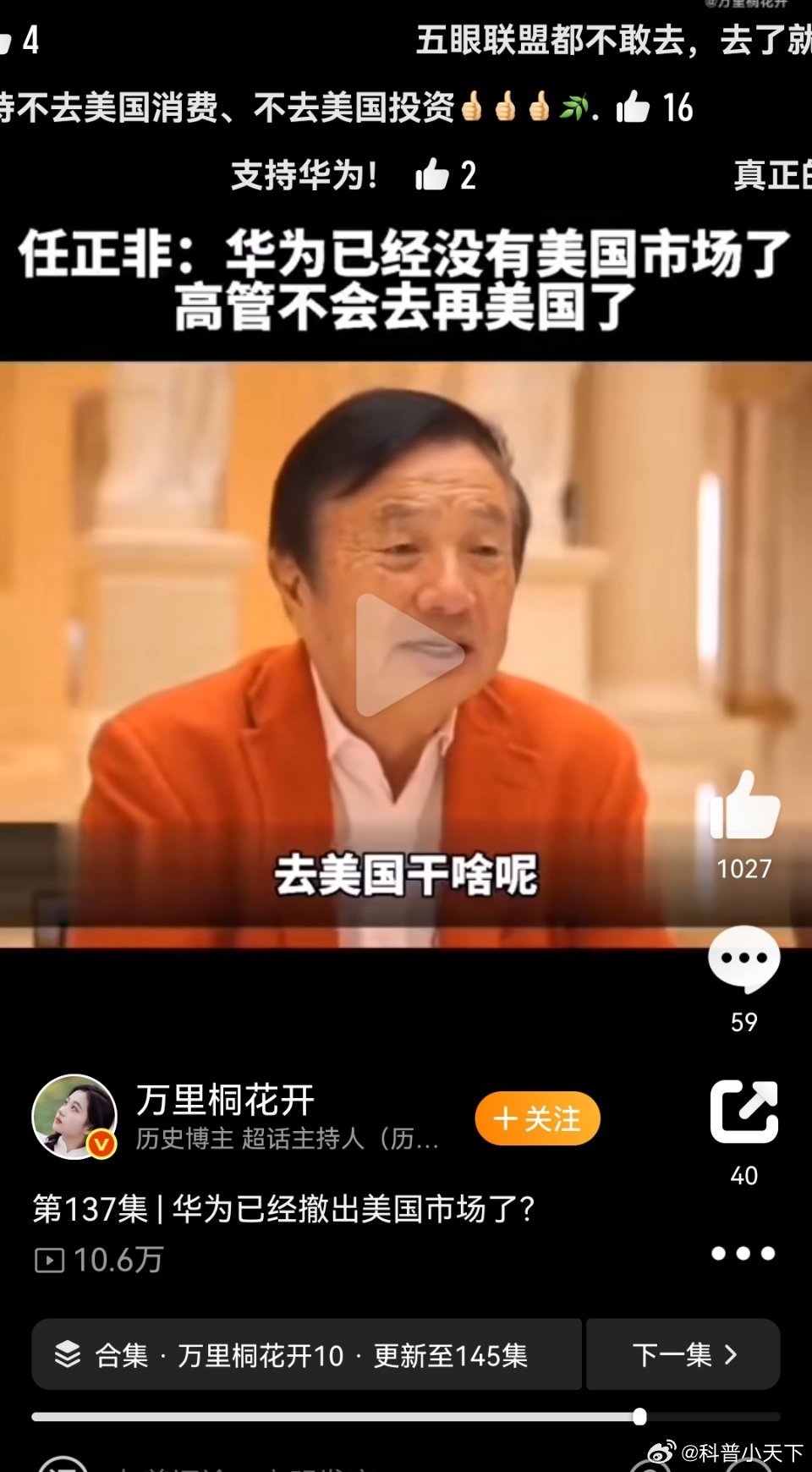 有人说：李嘉诚但凡有华为一半的骨气，也不至于口碑差成这样了…大家同意吗[doge