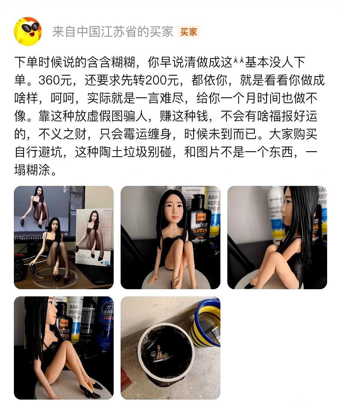 花三百块钱，在网上“定制”一个和真人一样的自己。到手一看，是个AI画风、树脂材