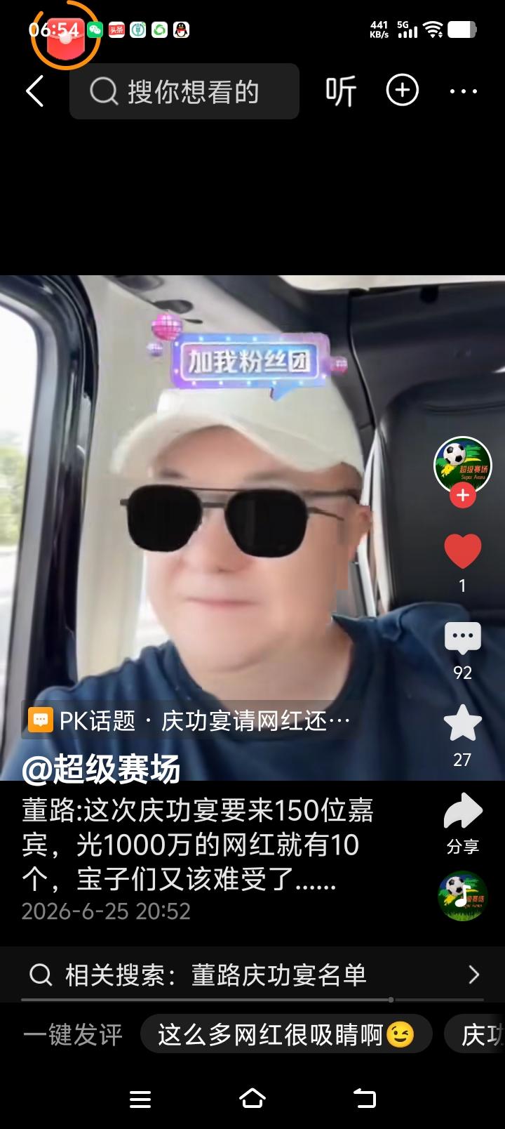 李晓华大哥为董路足球小将庆典真给力！李先生邀请社会各界知名人士企业家名、演