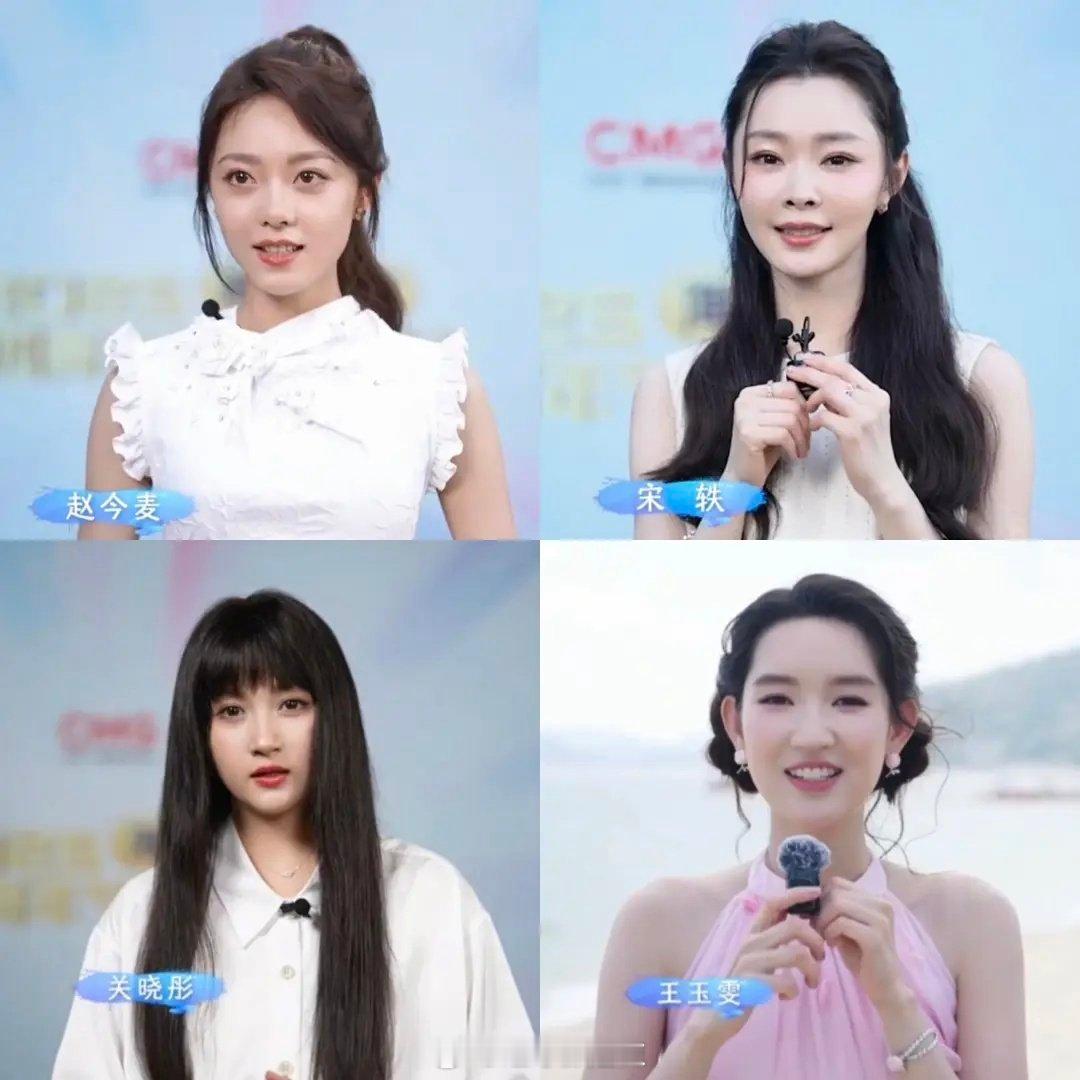 五四晚会明星采访截图合集赵今麦，宋轶，关晓彤，王玉雯，邓为，王星越，敖瑞鹏，胡先