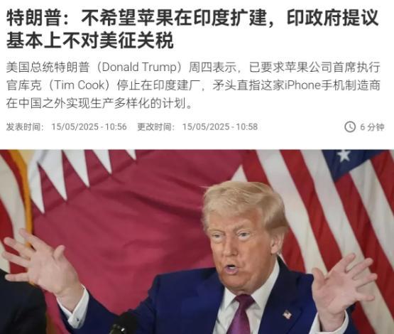 印度算盘落空了！印度刚在印巴冲突中表现拉胯，没想到特朗普一盆冷水泼向印度！5月1