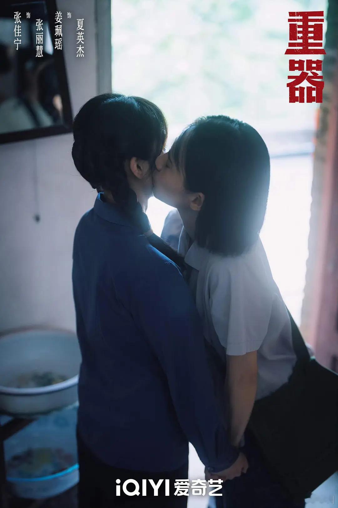 爱奇艺你何意味