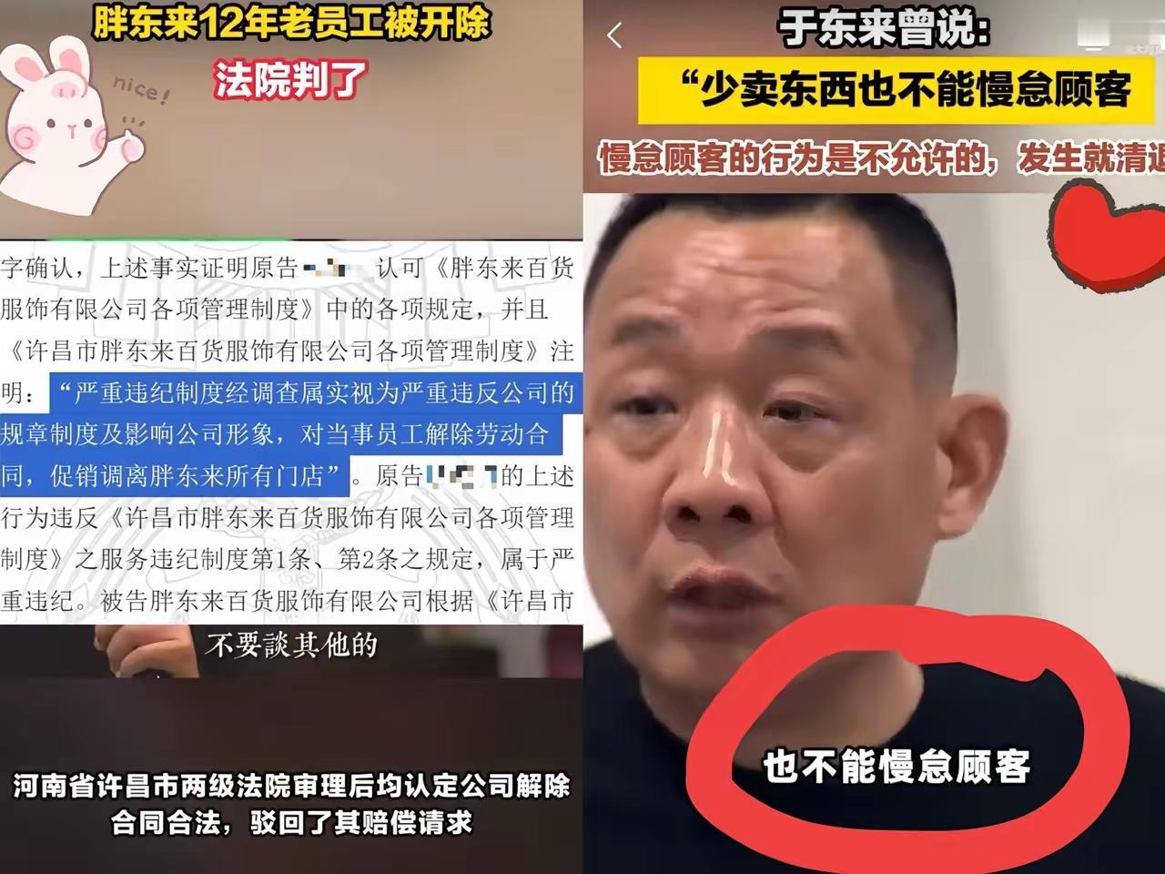 昨晚，胖东来9000员工失眠？于东来这波操作太“狠”昨晚，胖东来9000多