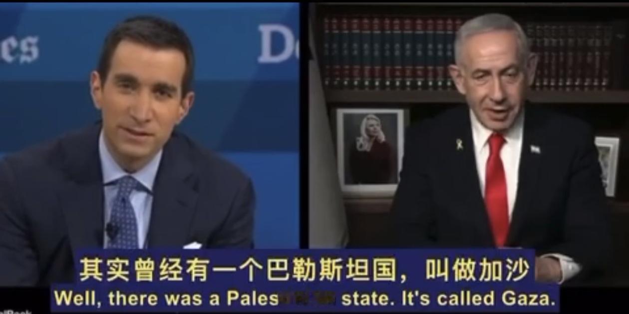【内塔尼亚胡：巴勒斯坦国存在过，就是加沙】日前，内塔尼亚胡在接受媒体采访时回