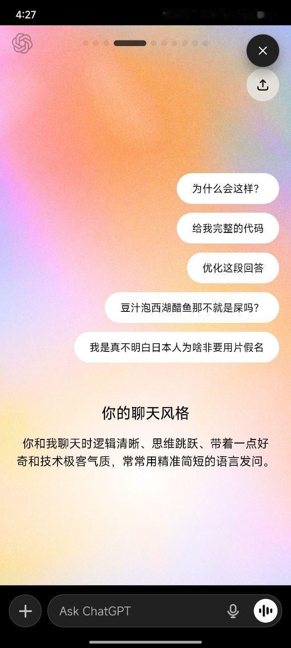 谁的chatgpt年度报告