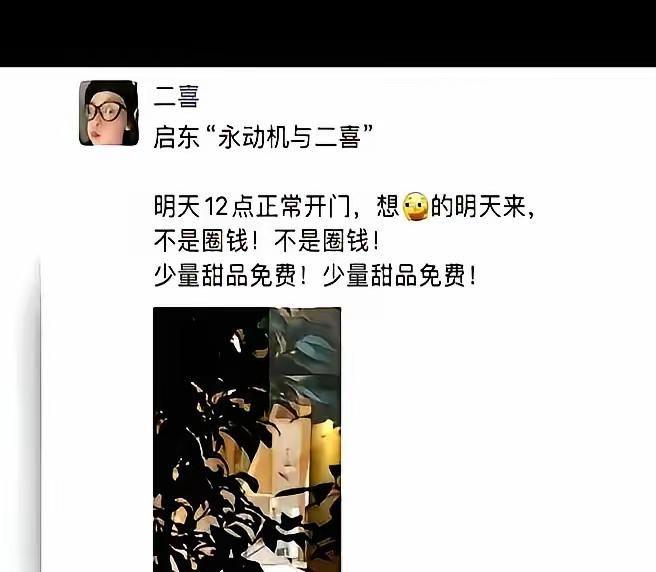 这女老板二喜的操作真是让人惊掉下巴！33岁的她靠着老公支持，和闺蜜开了三家月