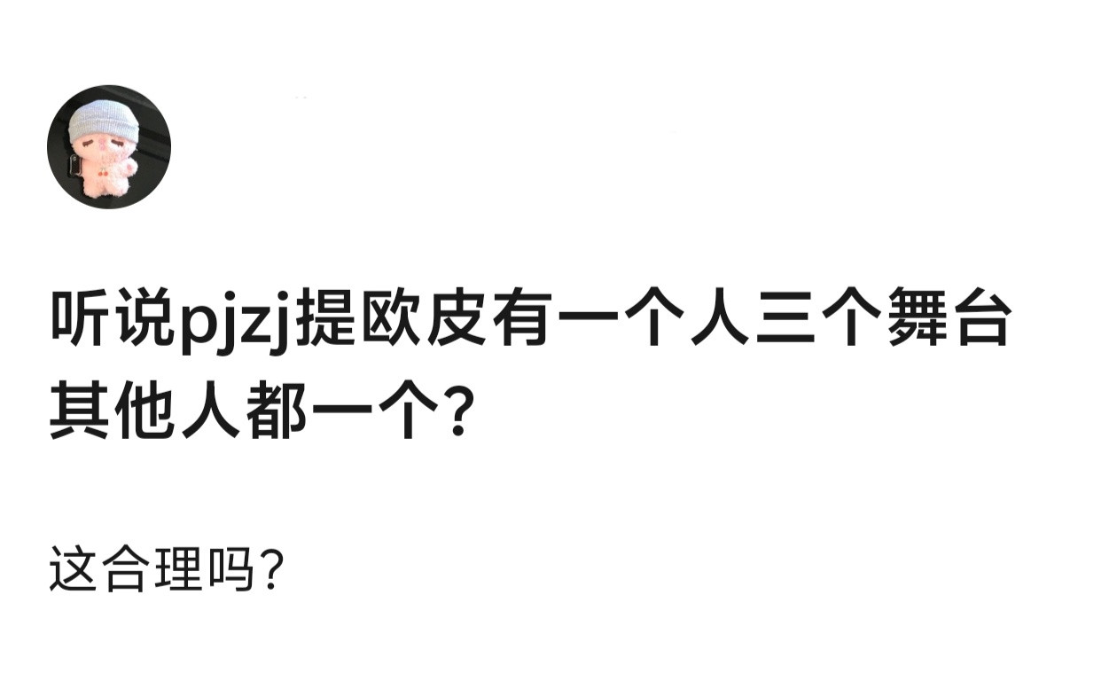 披荆斩棘总决赛TOP有一个人三个舞台，其他人都一个？​​​