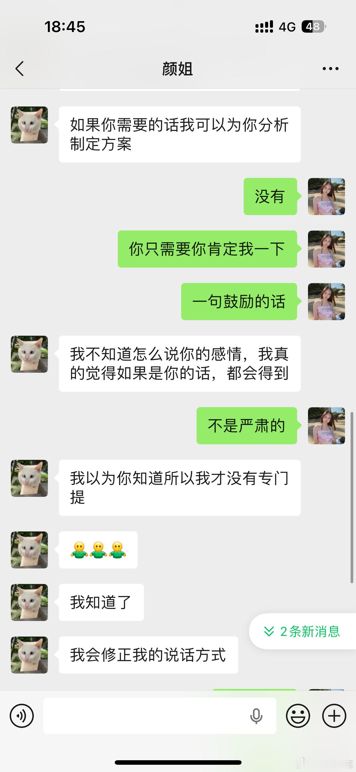 闺蜜完全是豆包……