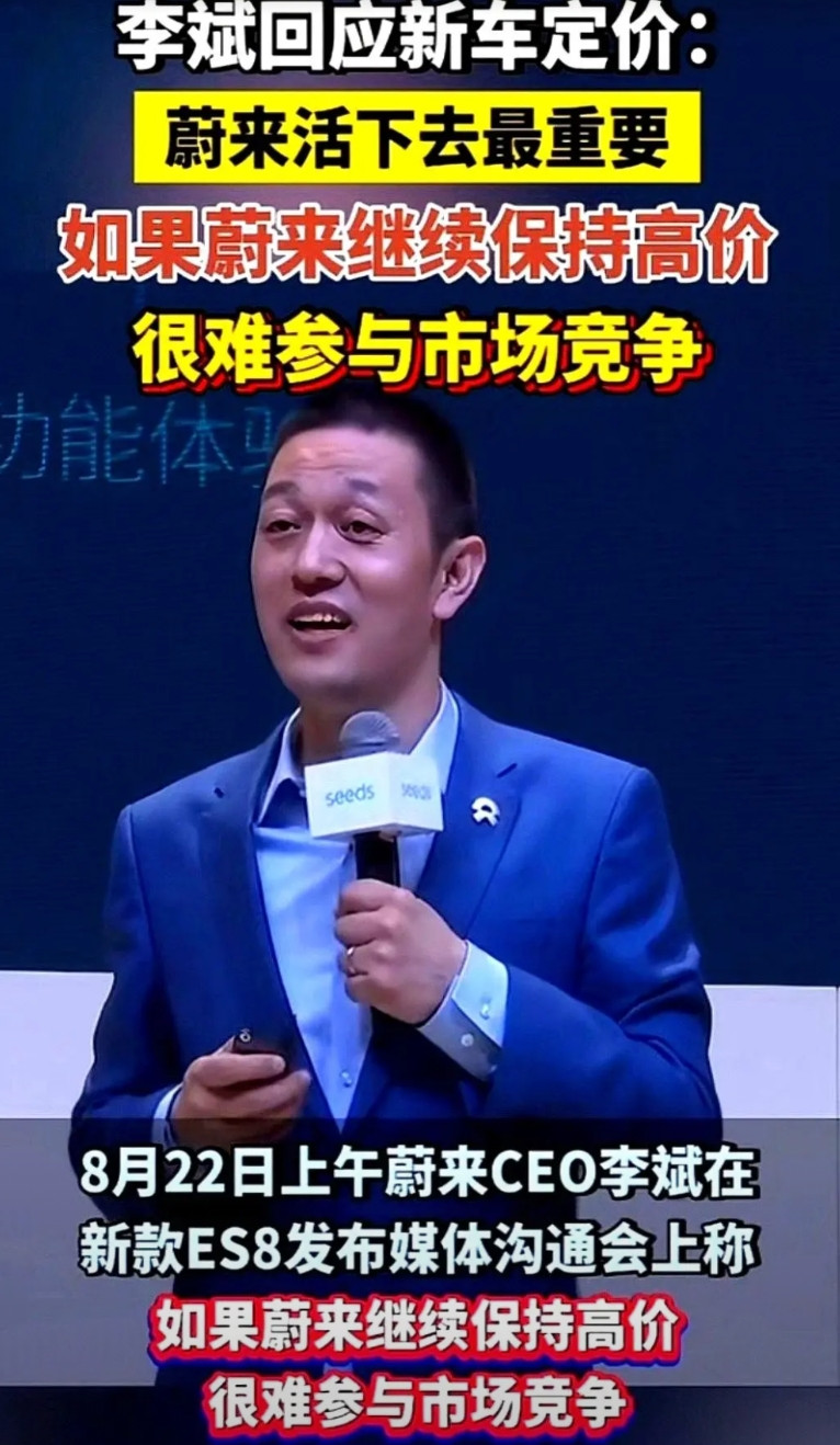 李斌这是把底裤都亮出来了，当着所有人面说，蔚来账上就剩12个月的钱了。换你，你
