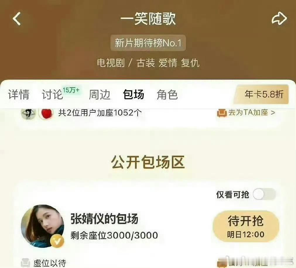 张婧仪给陈哲远一笑随歌包场3000座，很大方！​​​