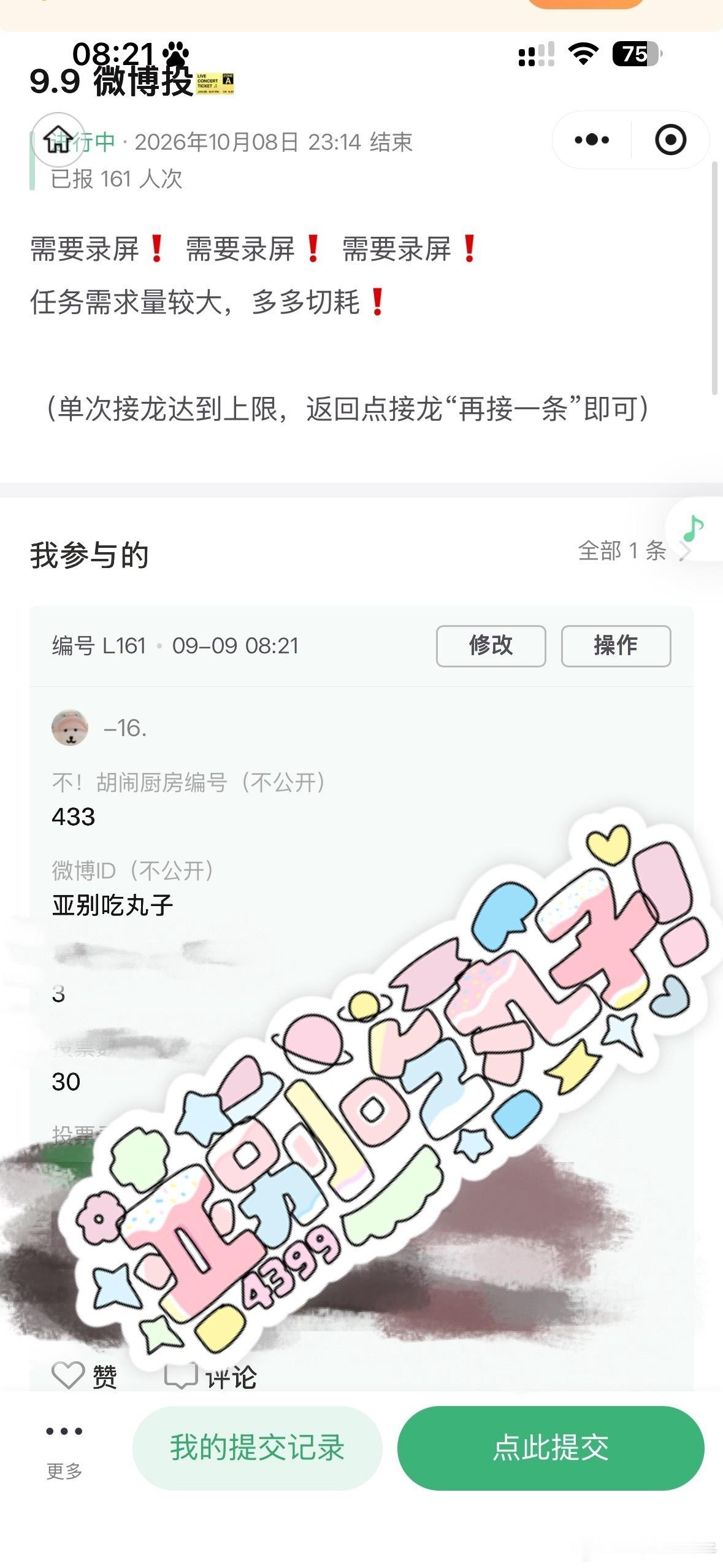 9.9【不！胡闹厨房】43330🎫​​​