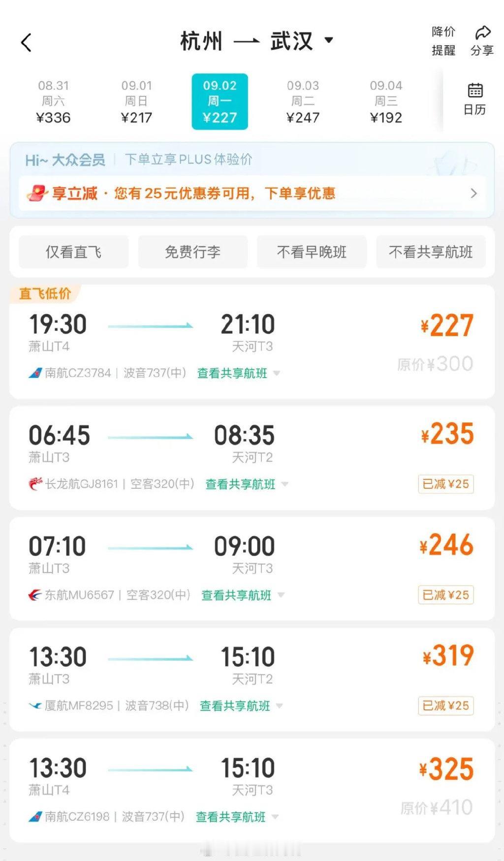 价格“大跳水”1折机票来了！狂欢背后的真相，90%的人没看清打开购票APP，