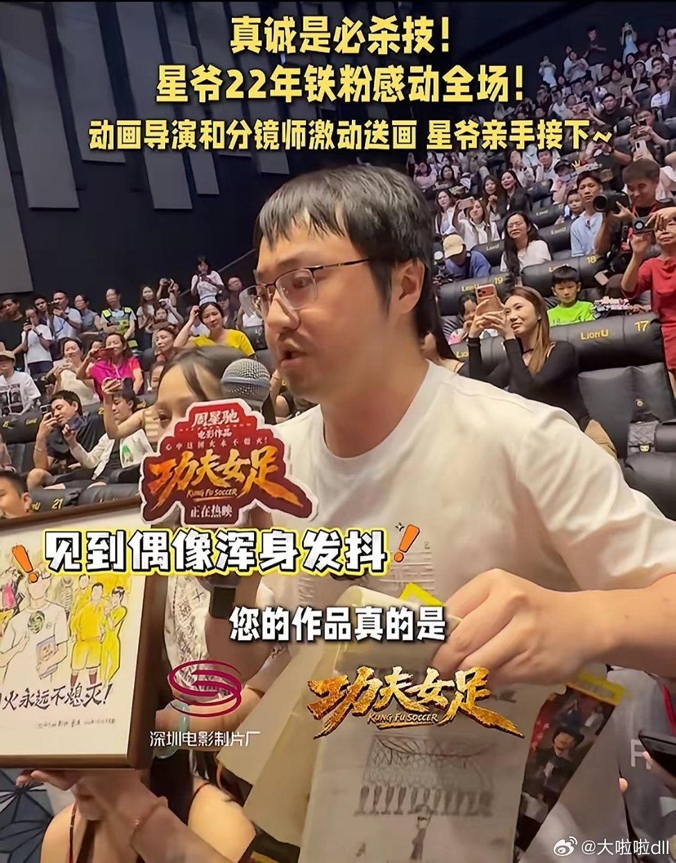 周星驰64岁了才知道自己在内地如此受爱戴，看到中年粉丝整个人颤抖着“表白”，他像