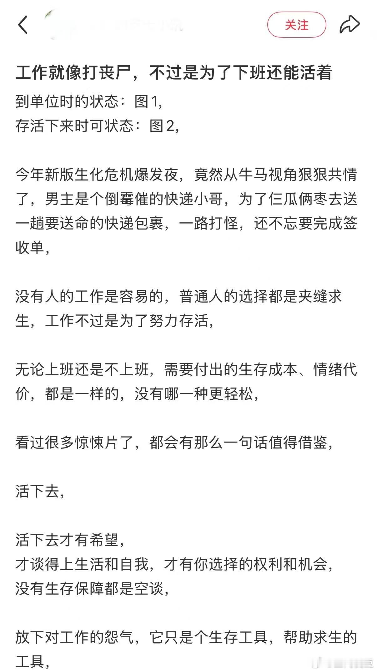 生化危机男主演我节后第一天上班看哭了！最懂打工人的主角出现了，布莱恩简直就是现