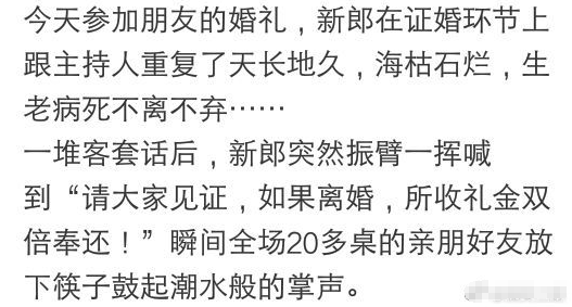 这招太狠了，试问谁敢？！！！​​​[哭笑不得][哭笑不得][哭笑不得]