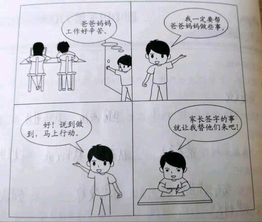 一定要帮爸爸妈妈做些事