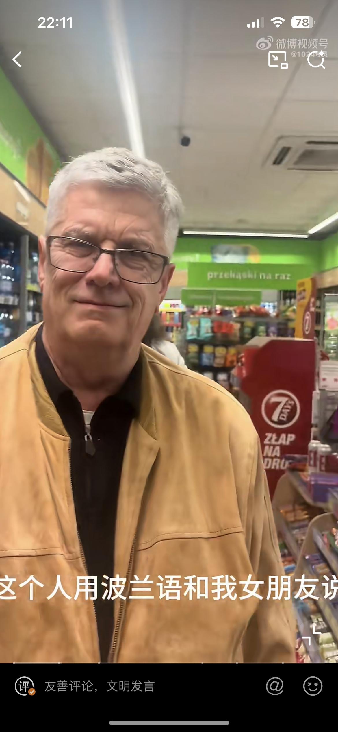 中国小伙和波兰女朋友逛超市，被下面黄衣波兰男子歧视。和他女朋友说，你很漂亮，为什