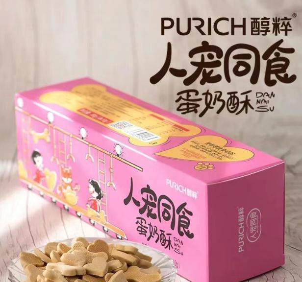 人和狗都能吃的零食？在日本上市狗吃人饭，听上去不稀奇。人去吃宠物食品，听