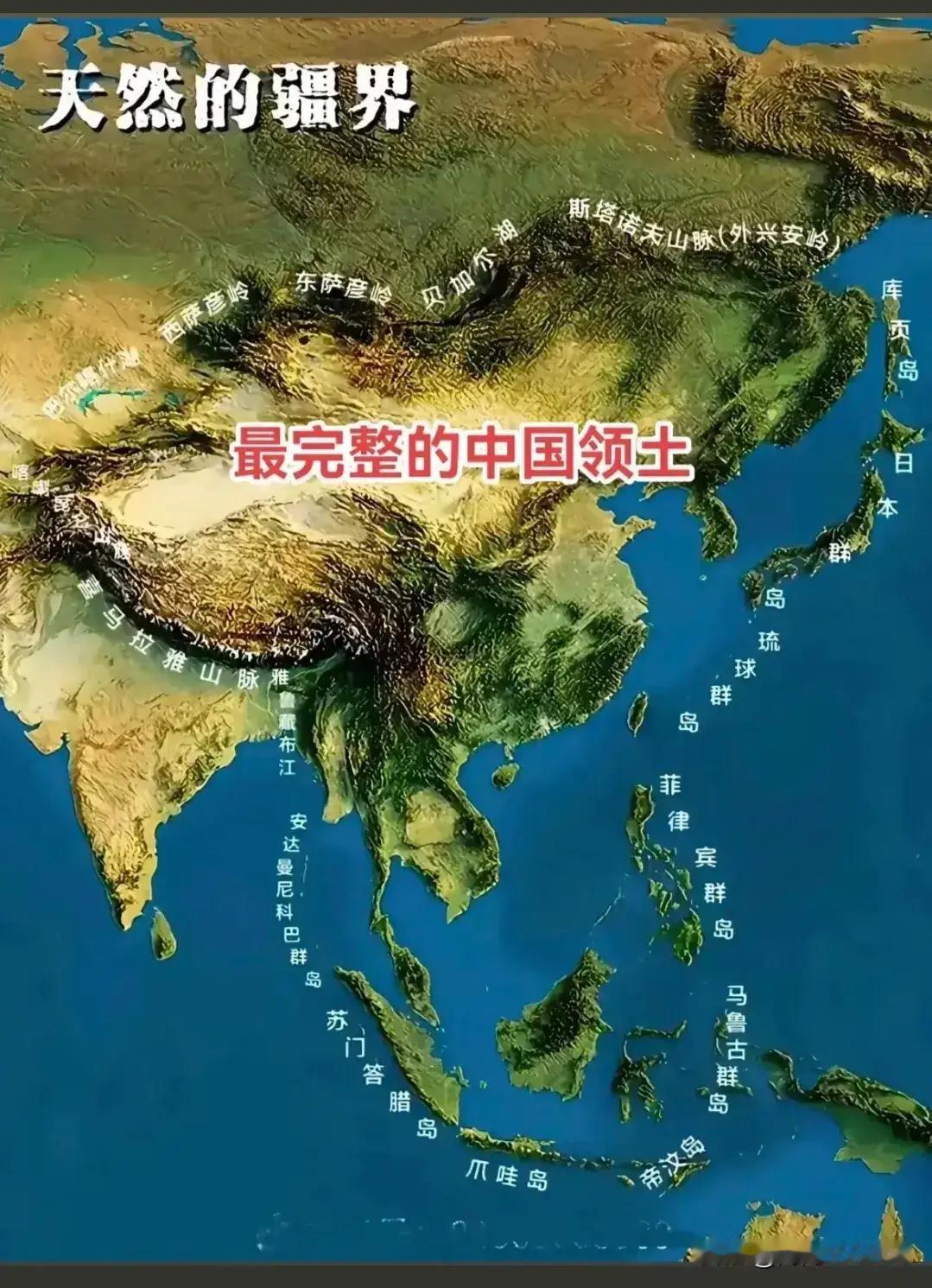 在网上看到一张图片，如果我们依托天然疆界，祖国的版图就更完美。朋友们帮忙看看，有