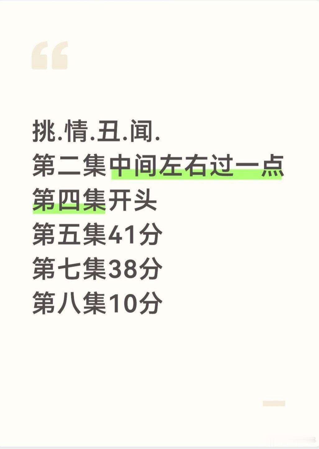 《挑情丑闻》韩剧全部看完了，我只能说孙艺珍不愧是女神，身材真的好顶啊！！！小韩还是太敢拍了！！！好奇