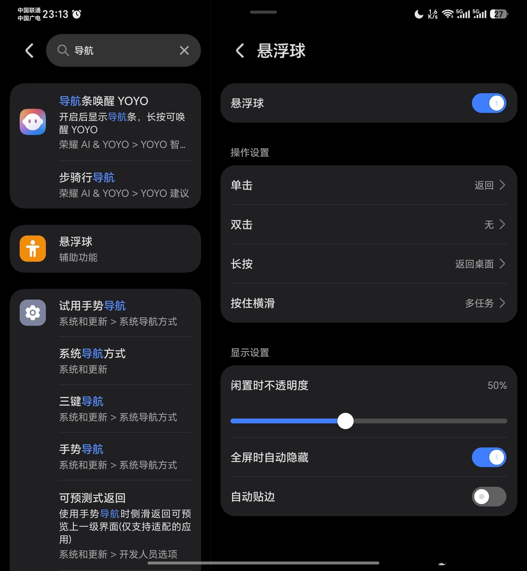 荣耀MagicV6这次新更的悬浮球直接把自定义自由度拉满，是MagicOS10
