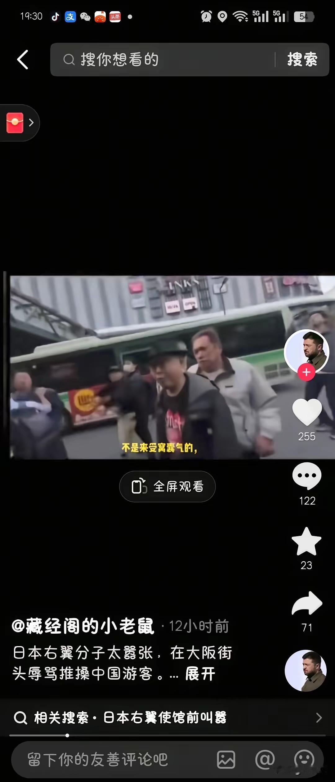 有博主爆料，中国游客在日本秋叶原游览时遭到日本人的辱骂！被辱骂的游客很愤怒，表