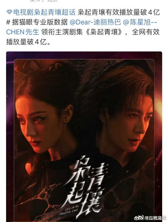 凭借跨平台的自发传播与讨论，《枭起青壤》播放量持续走高，成为当下备受关注的影视力