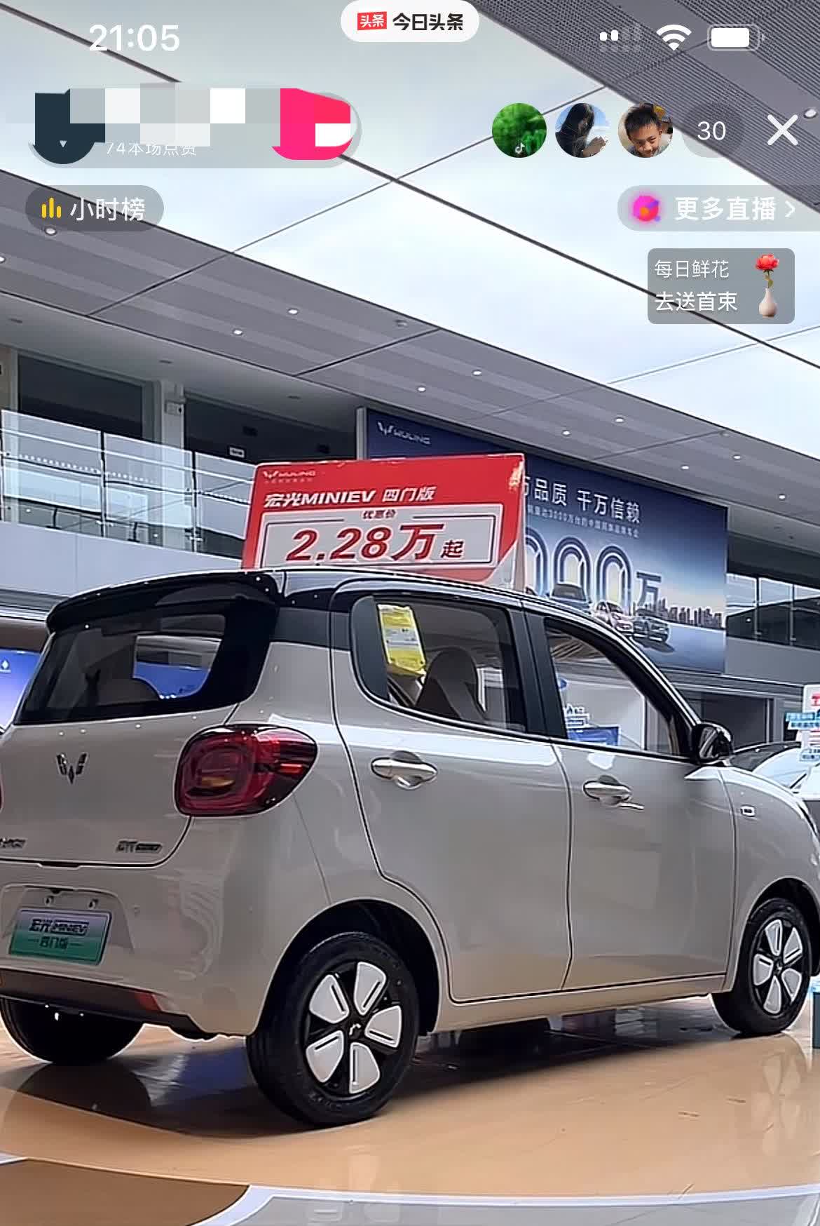 五菱mini四门款，直播间价格低配2.3万落地，高配2.8万落地，但是线下实体店
