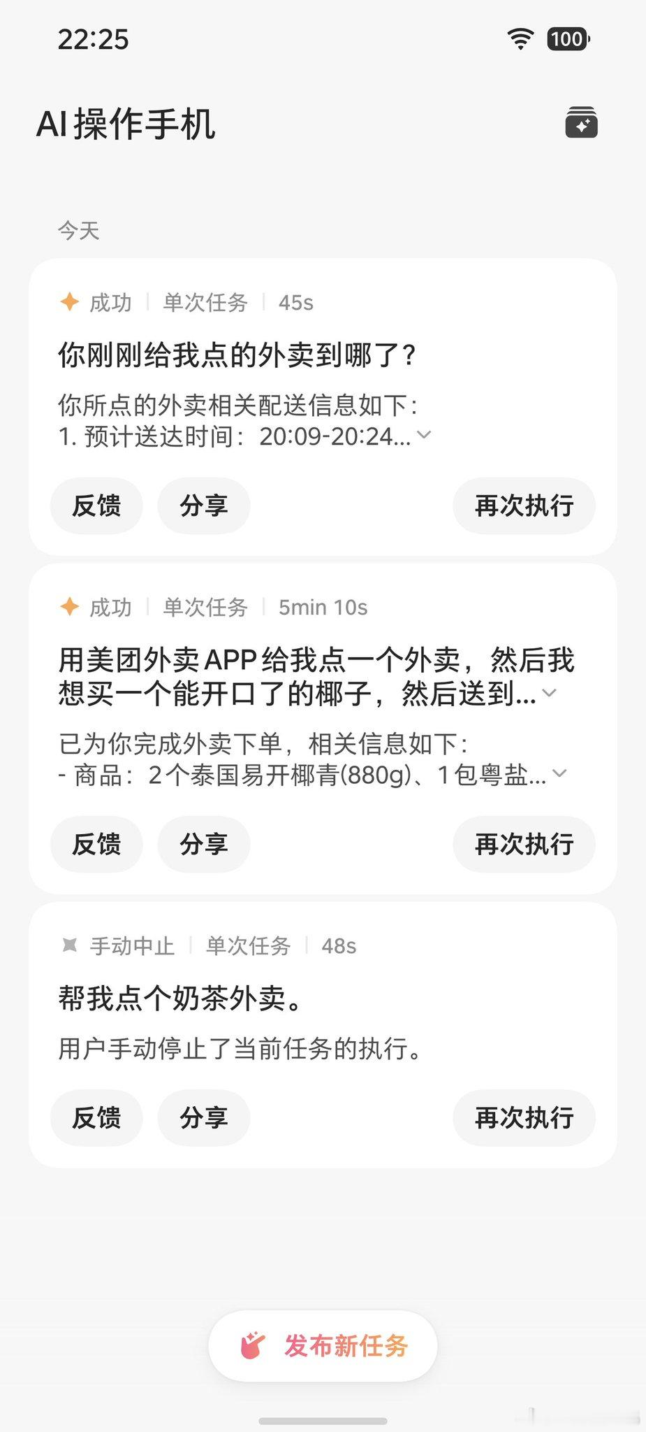 这就是雇佣了一个免费的小助理，挺好的。我也想有一个