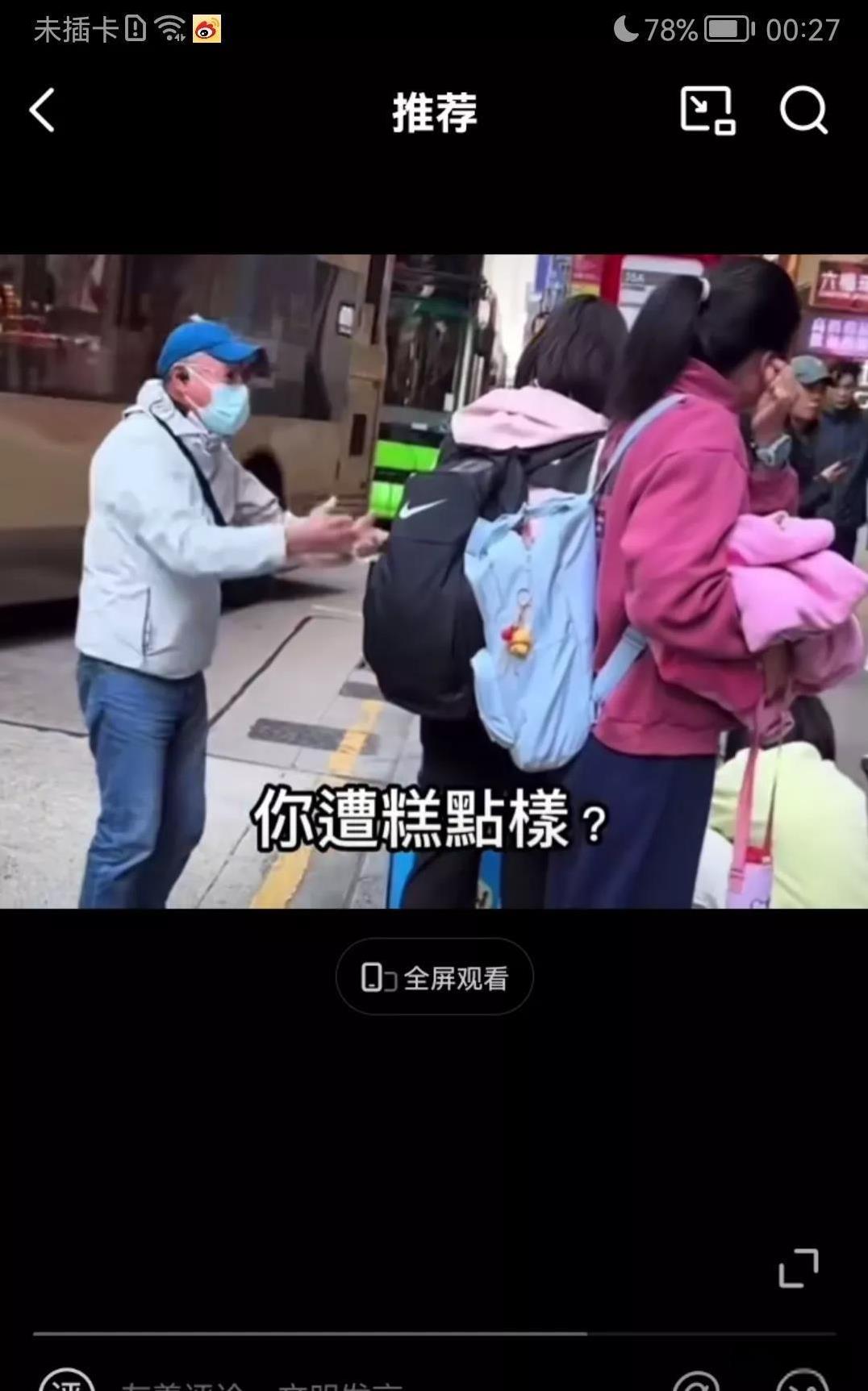 香港的士??司机与讲普通话女子发生争执，这次网友一边倒地支持香港的士司机！香港