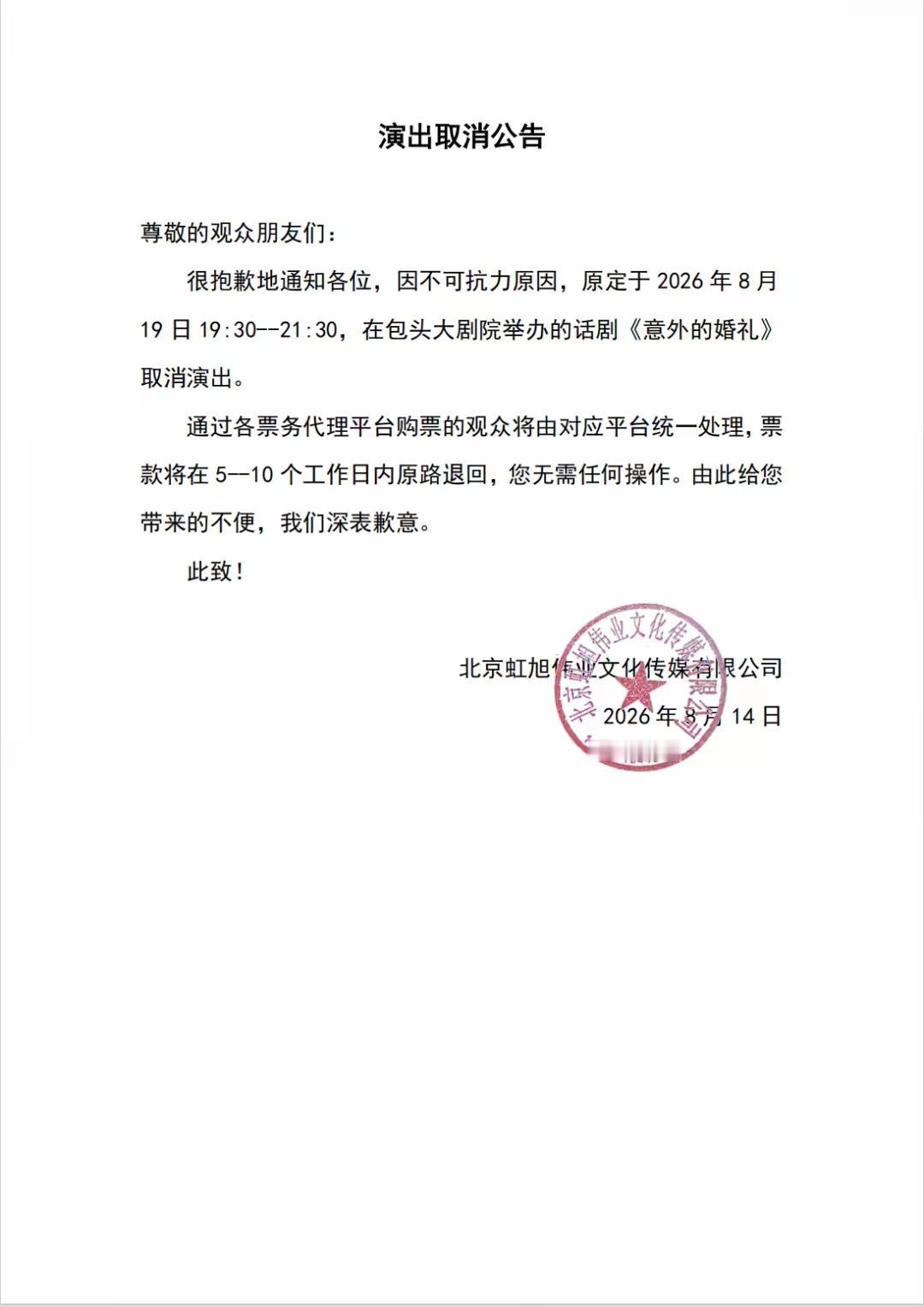 最近郭德纲改编经典民歌这事在网上闹得沸沸扬扬，不少网友都盯着他后续各地演出的动态