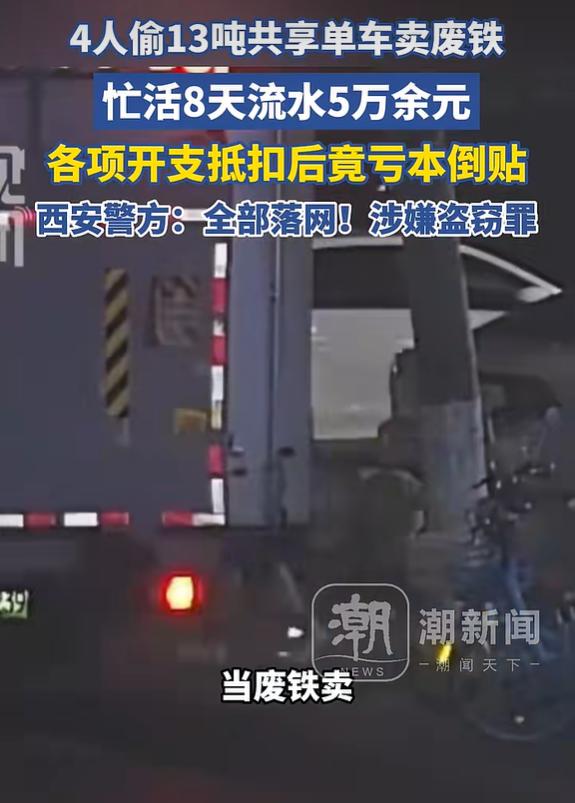 9月30日华商报报道，西安公安经开分局张家堡派出所破获一起盗窃案件。男子刘