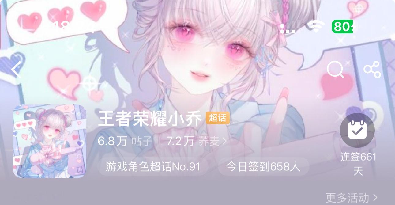 王者荣耀小乔小乔农萌一上次活动的背景已经上咯！