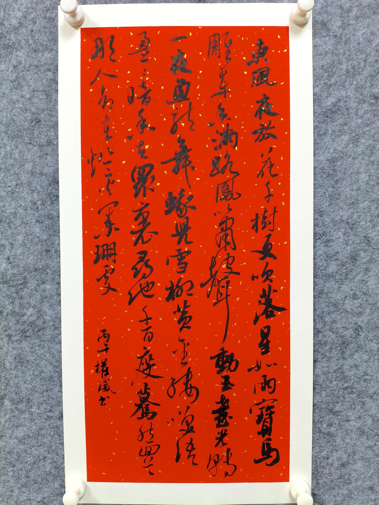 写一首辛弃疾的词《青玉案·元夕》“众里寻他千百度。蓦然回首，那人却在，灯火阑珊