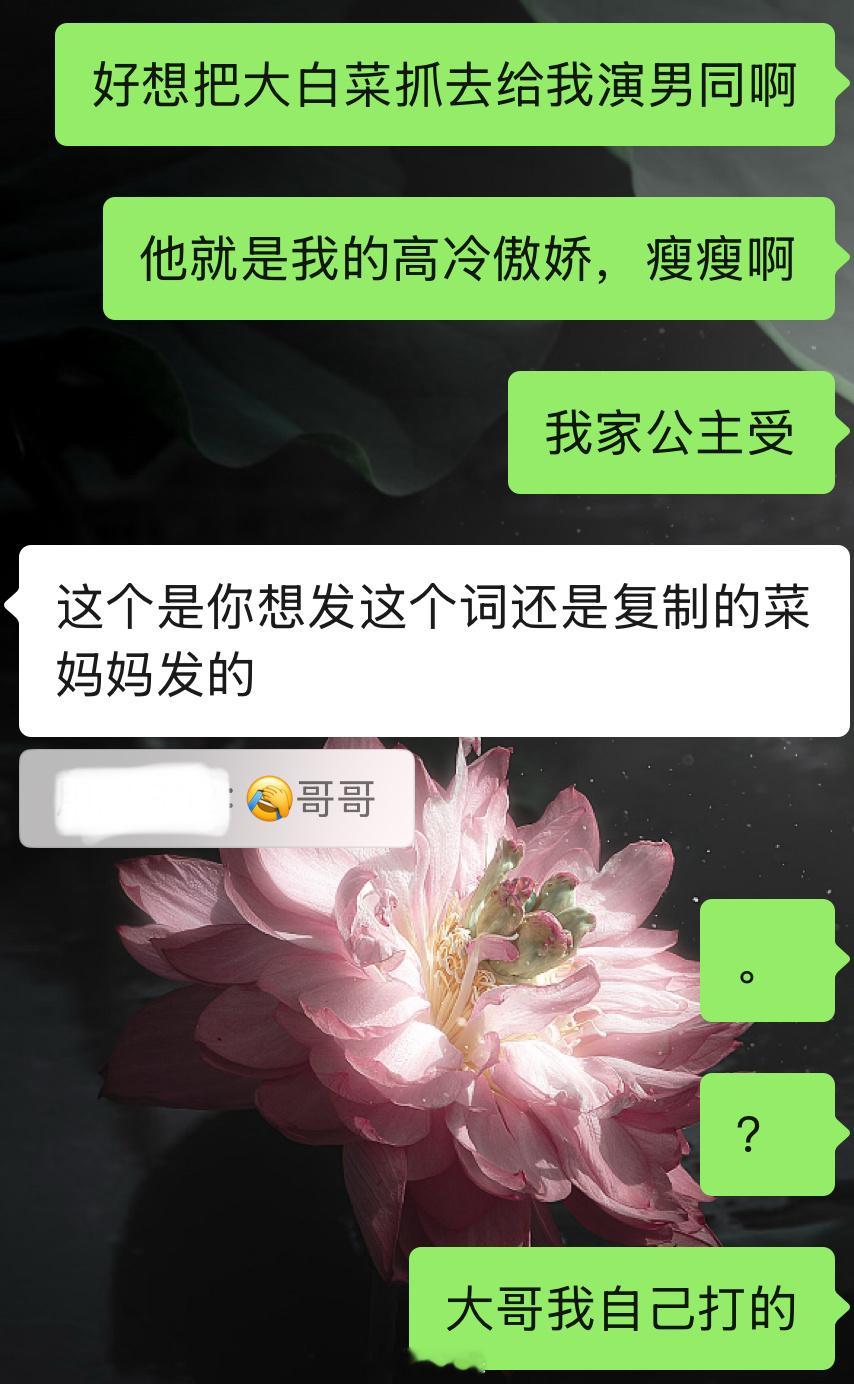 对面把我变成这样结果还来质疑我的真心💔​​​