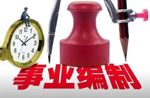 不知道大家发现没有，县城事业编去市里开会，90%的人最后都选择放弃报销差旅费，