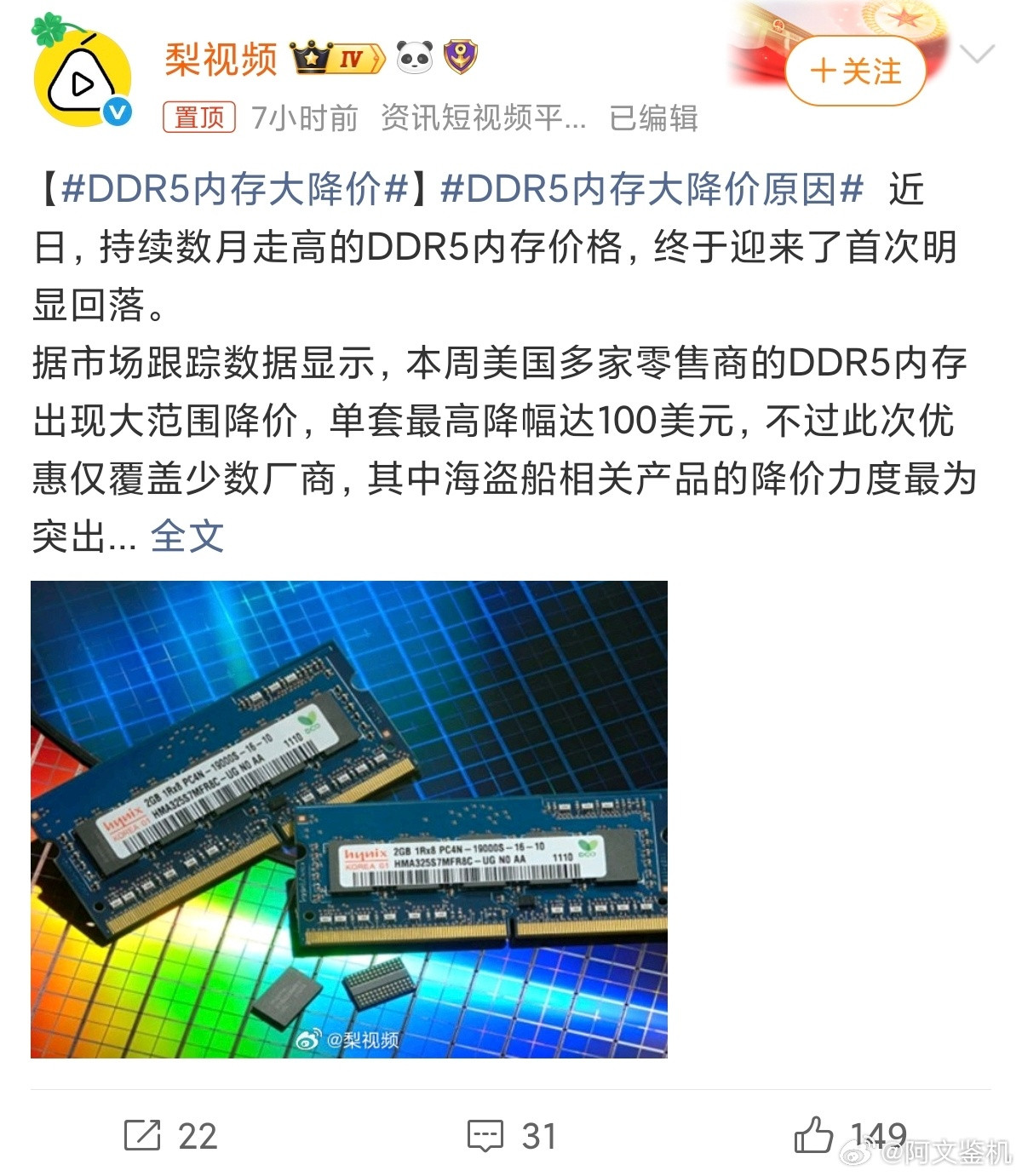 DDR5内存大降价这有点离谱了吧，前段时间炒的沸沸扬扬的，内存涨价，还说维持到明