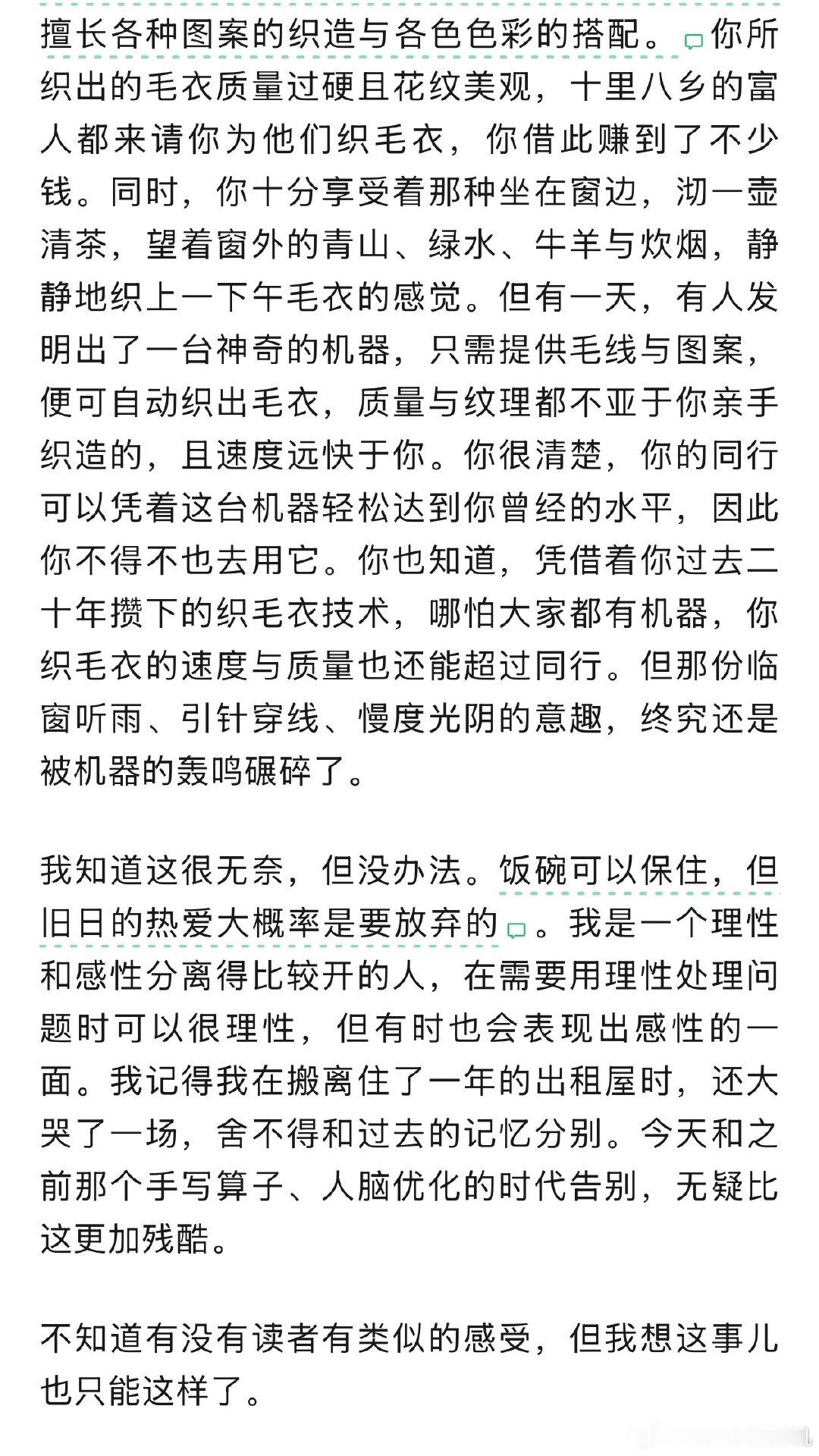 #DeepSeek工程师文章为何火了##deepseek工程师文章海外刷屏#搞技术的也能这么会写？一