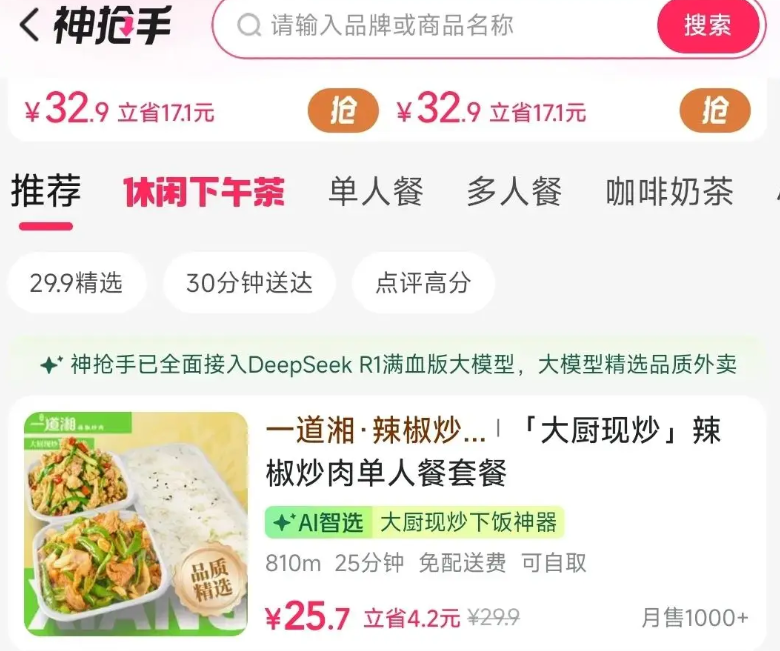 发现没最近DeepSeek已经没人提了！火爆程度直线下降！好像大家已经不聊这个D