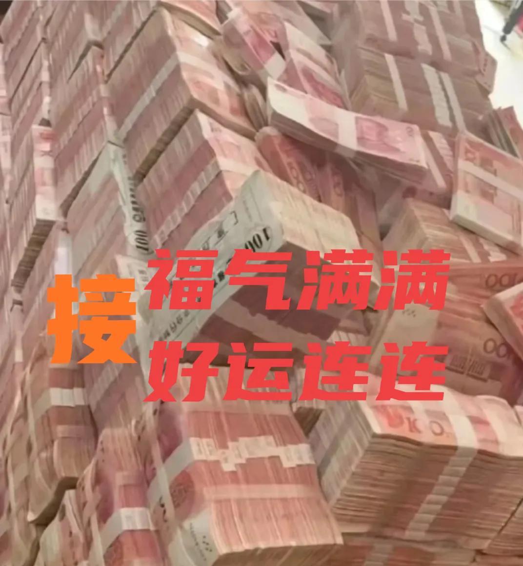 哇喔！太棒啦！生活总是充满惊喜，属于你的好运说来就来！现在只要点个赞，再回复“好