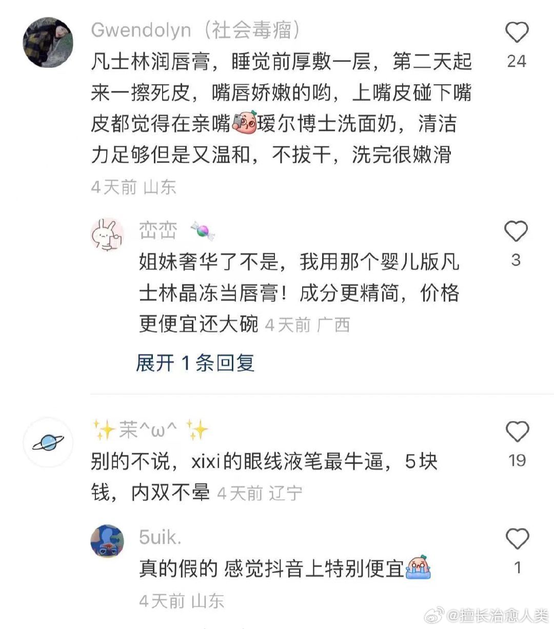 我去。。。网友说的都是真的